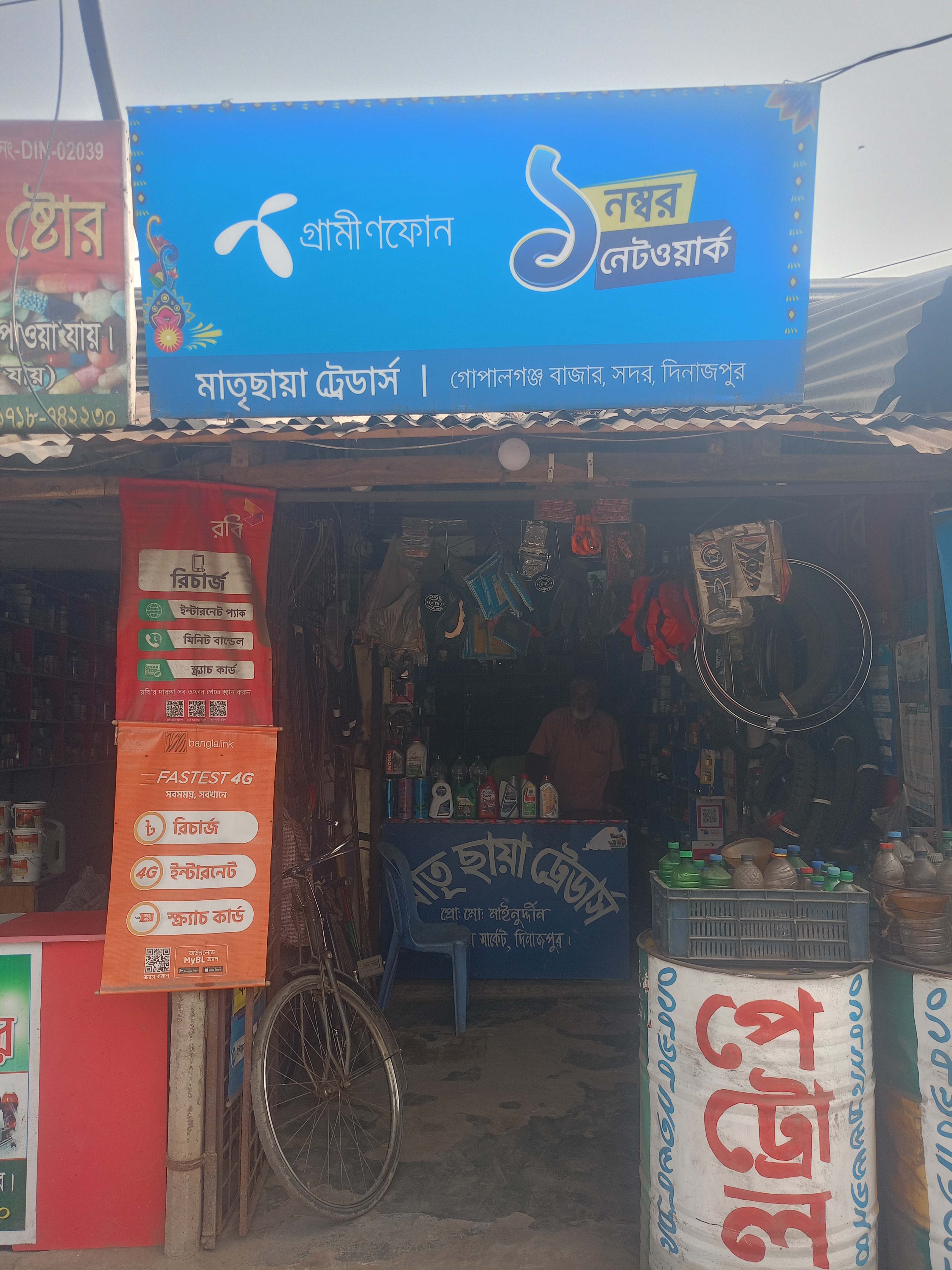 Matrichaya Traders, Dinajpur