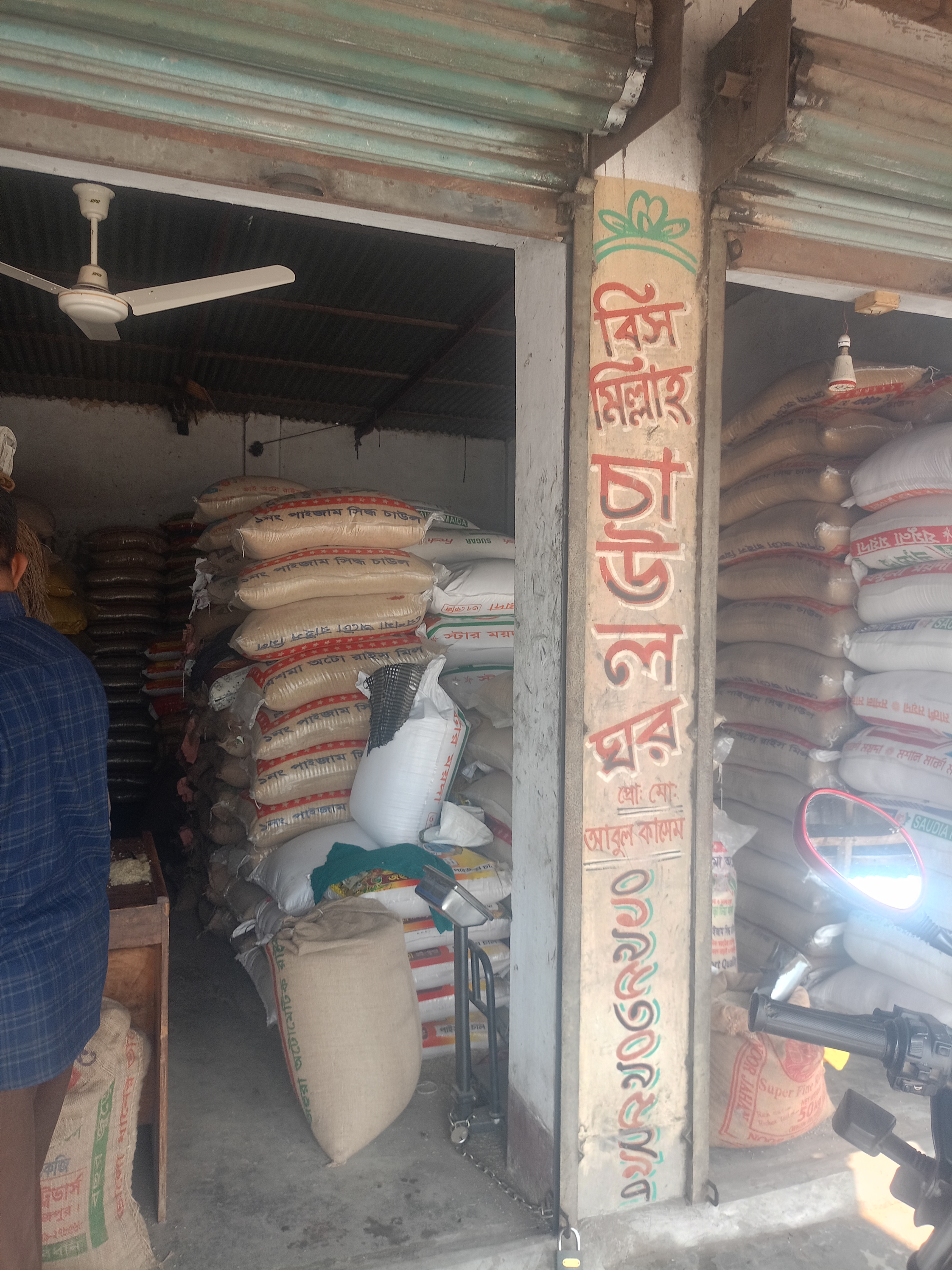 Bismillah Caul Ghar, Dinajpur