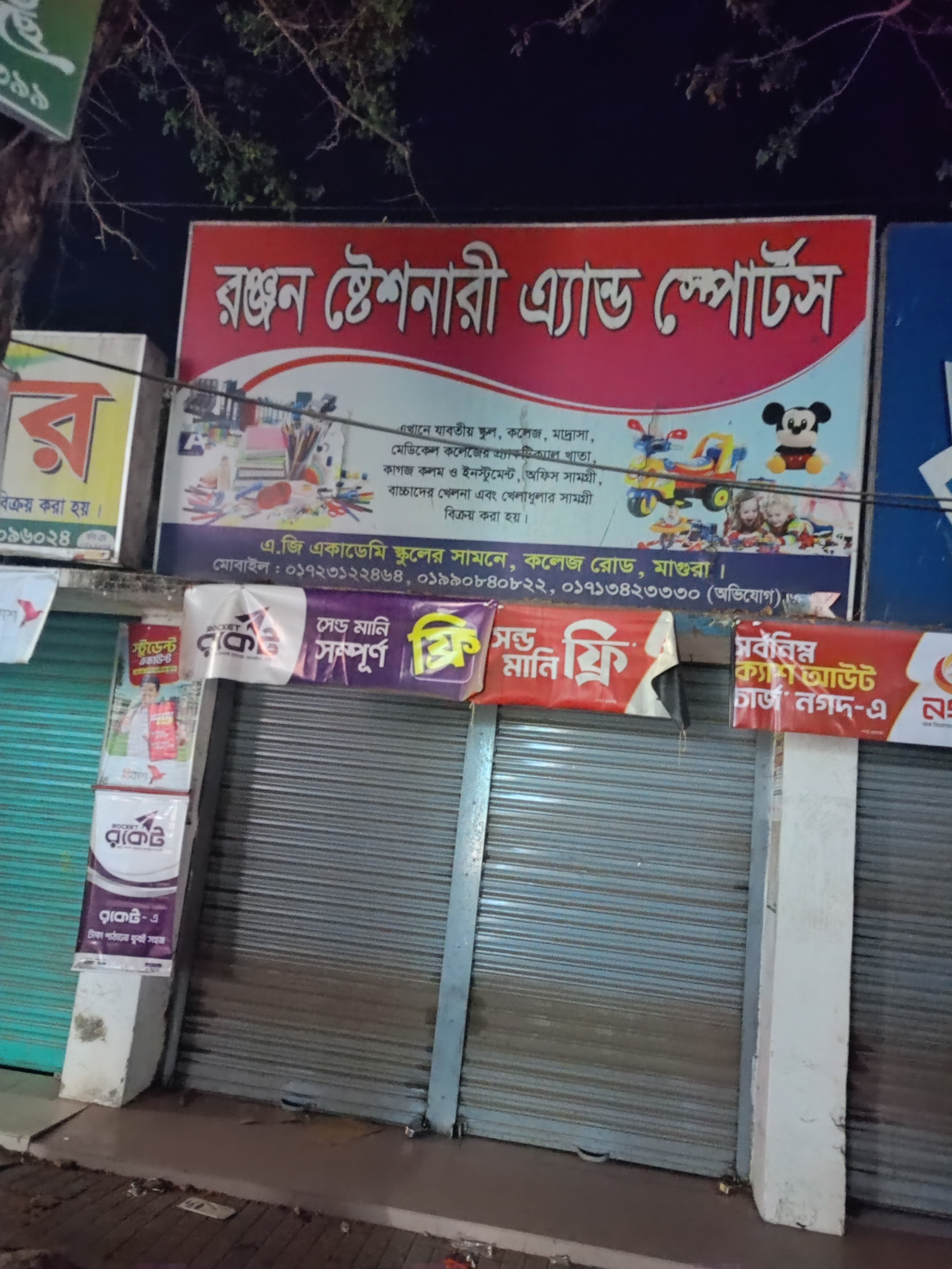 Ranjan Stationary & Sports,...