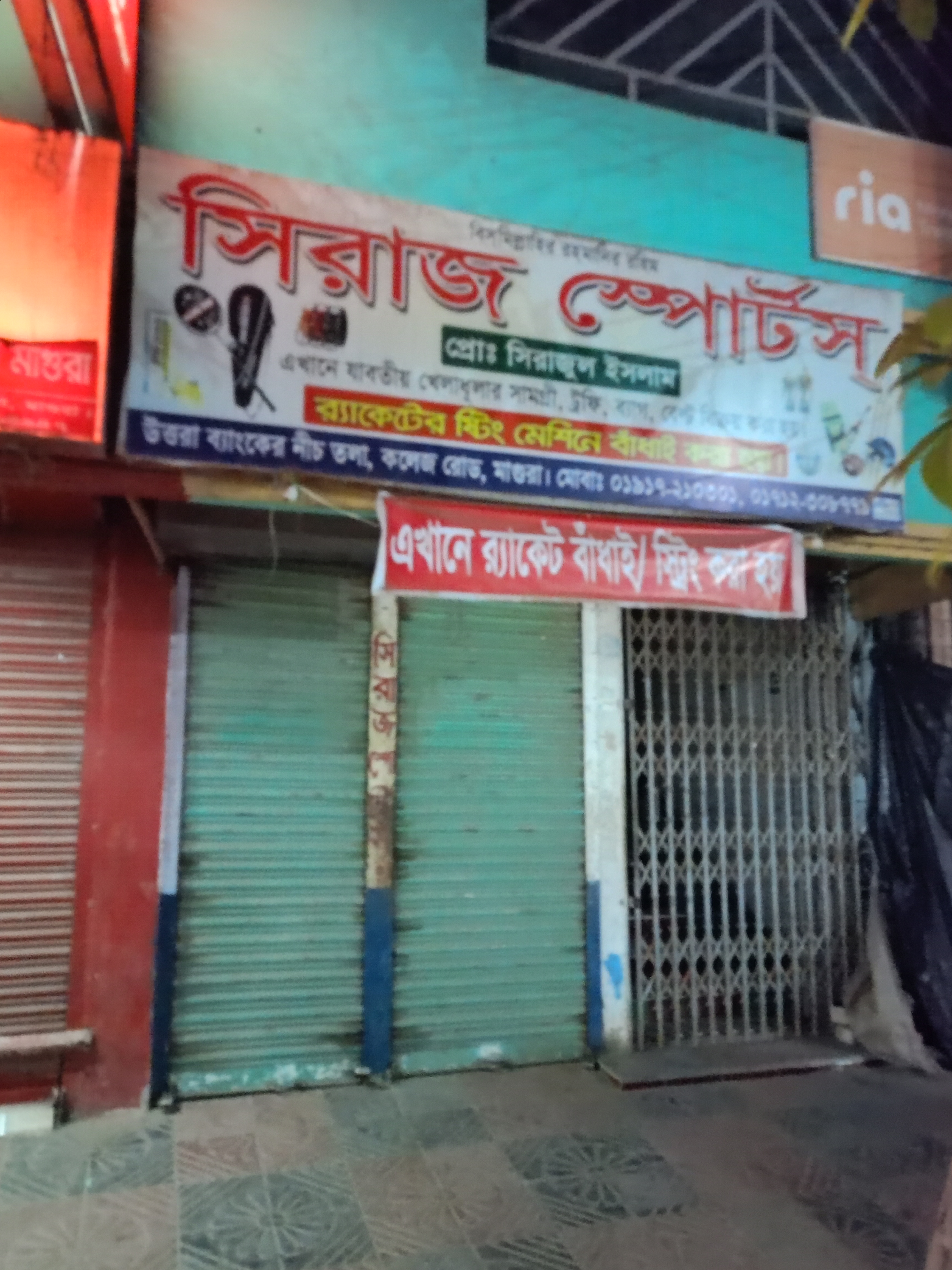 Miraj Sports, Magura