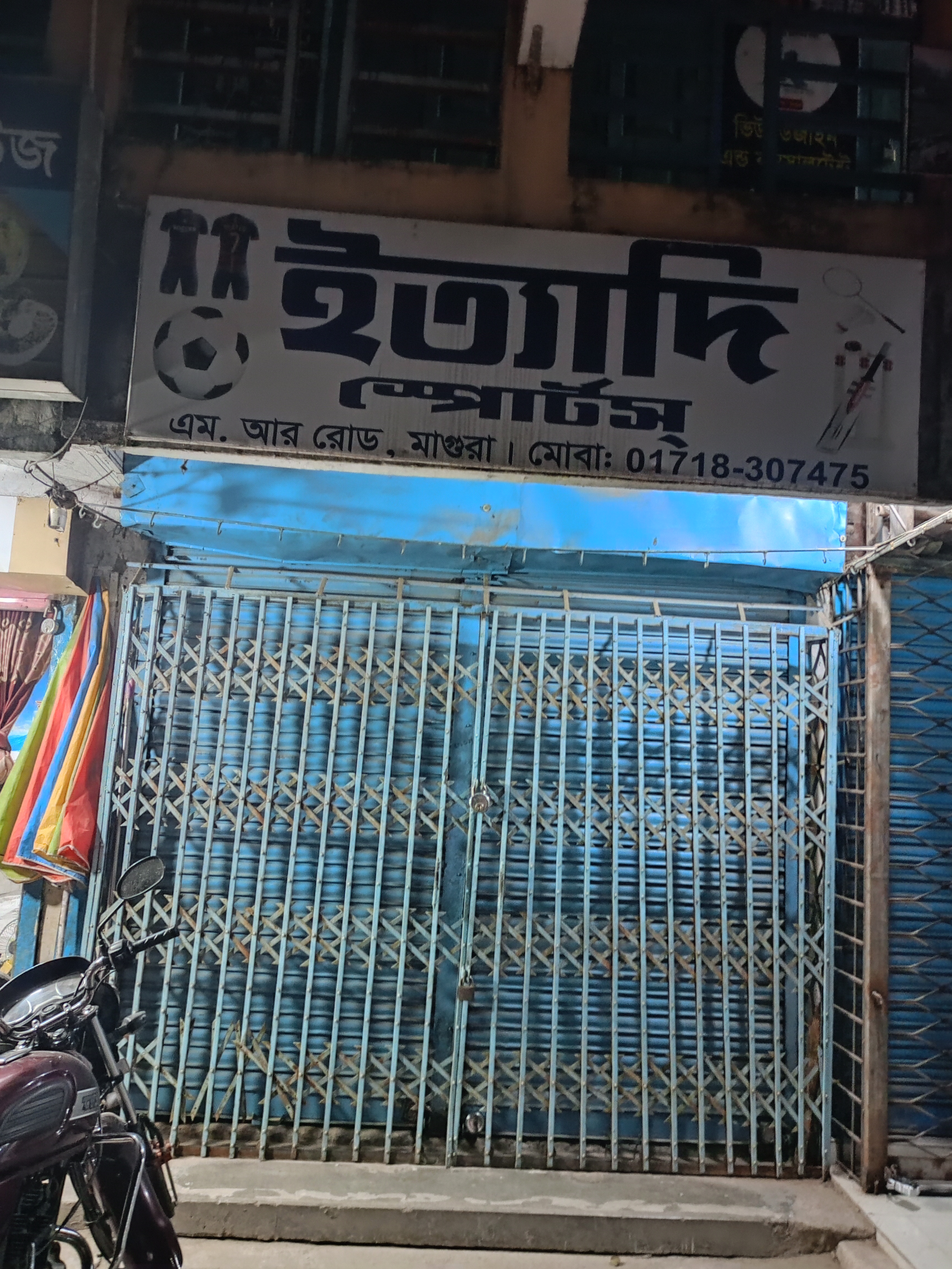 Ittadi Sports, Magura