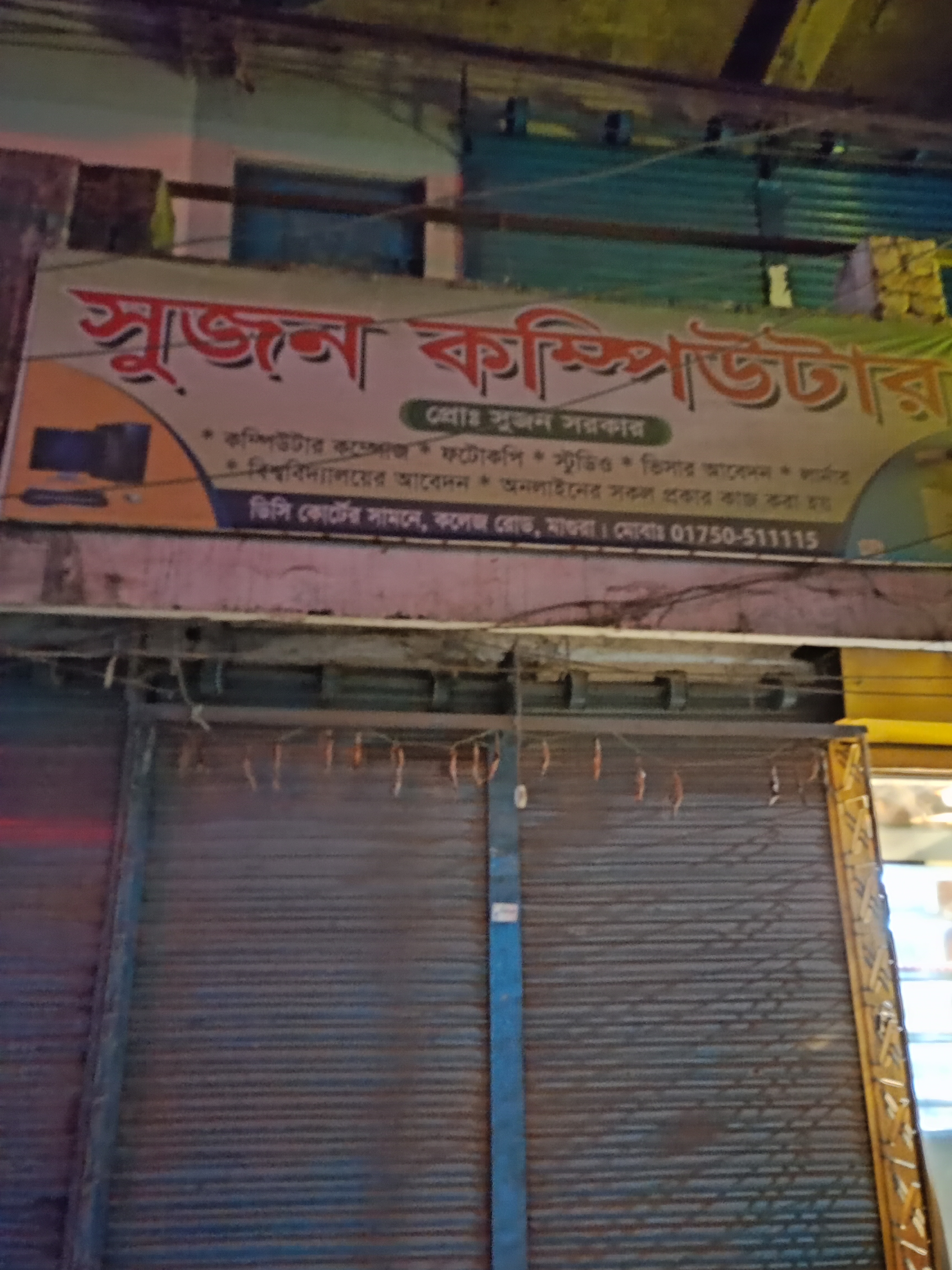 Sujon Computer, Magura