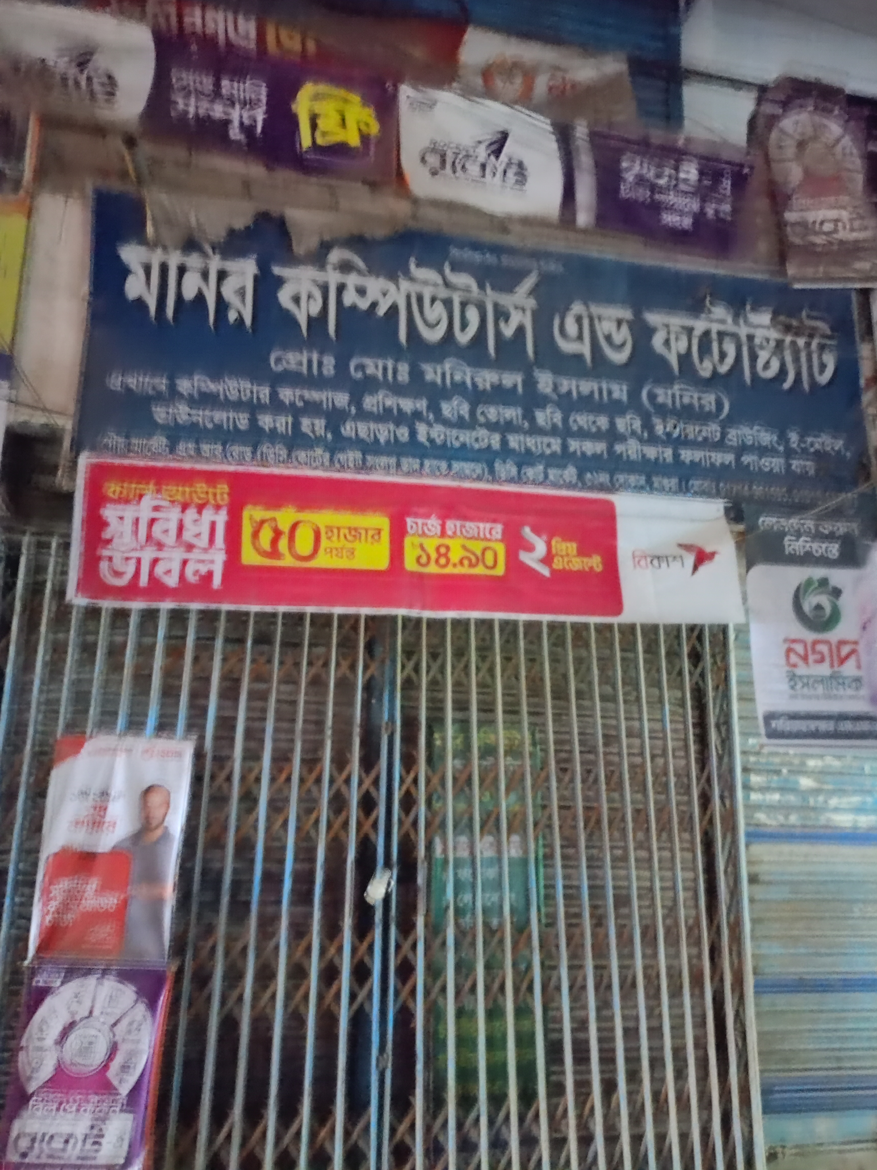 Monir Computers & Photostat,...