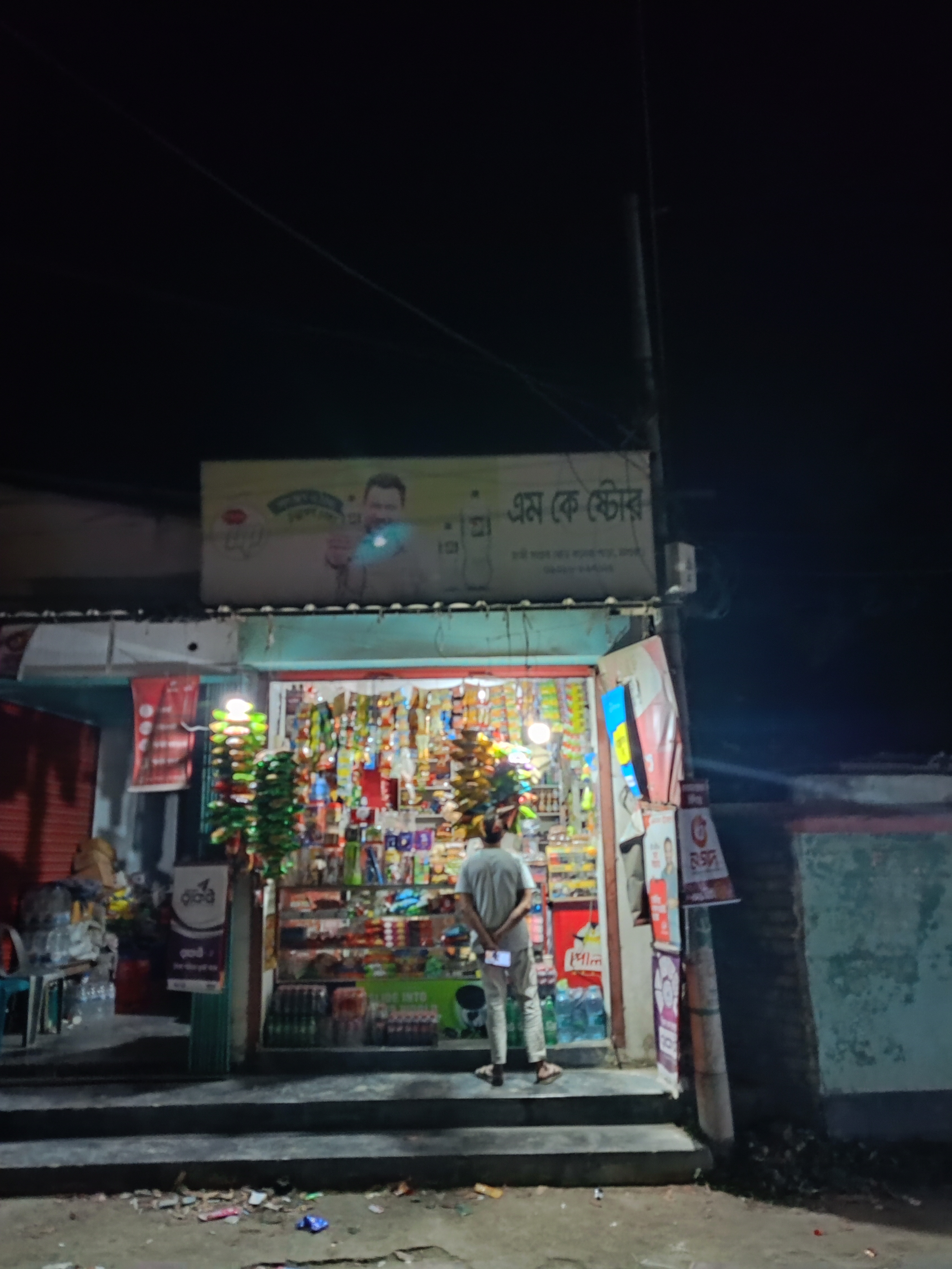 M K Store, Magura