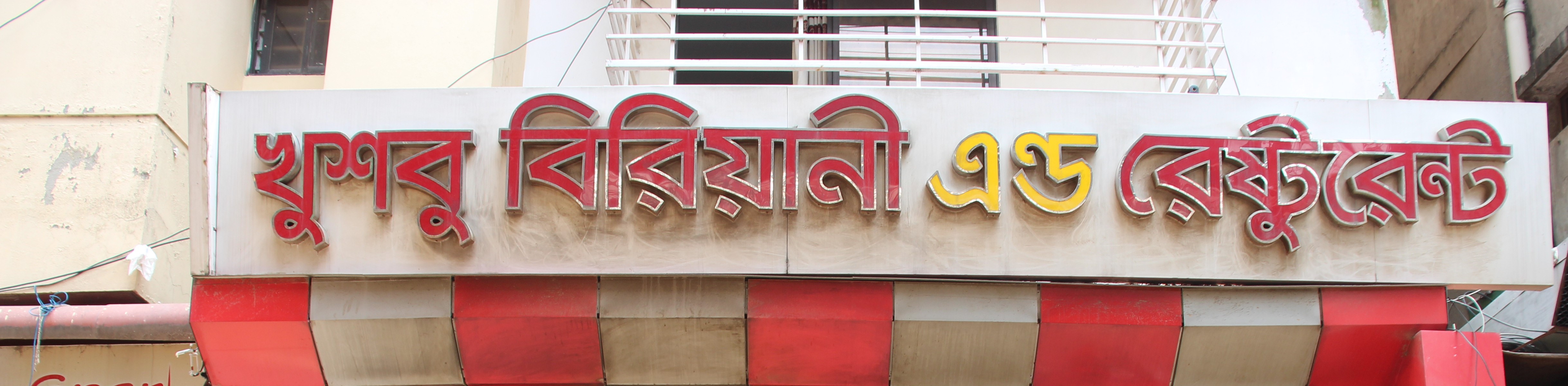 Khushbu Biriyani and...