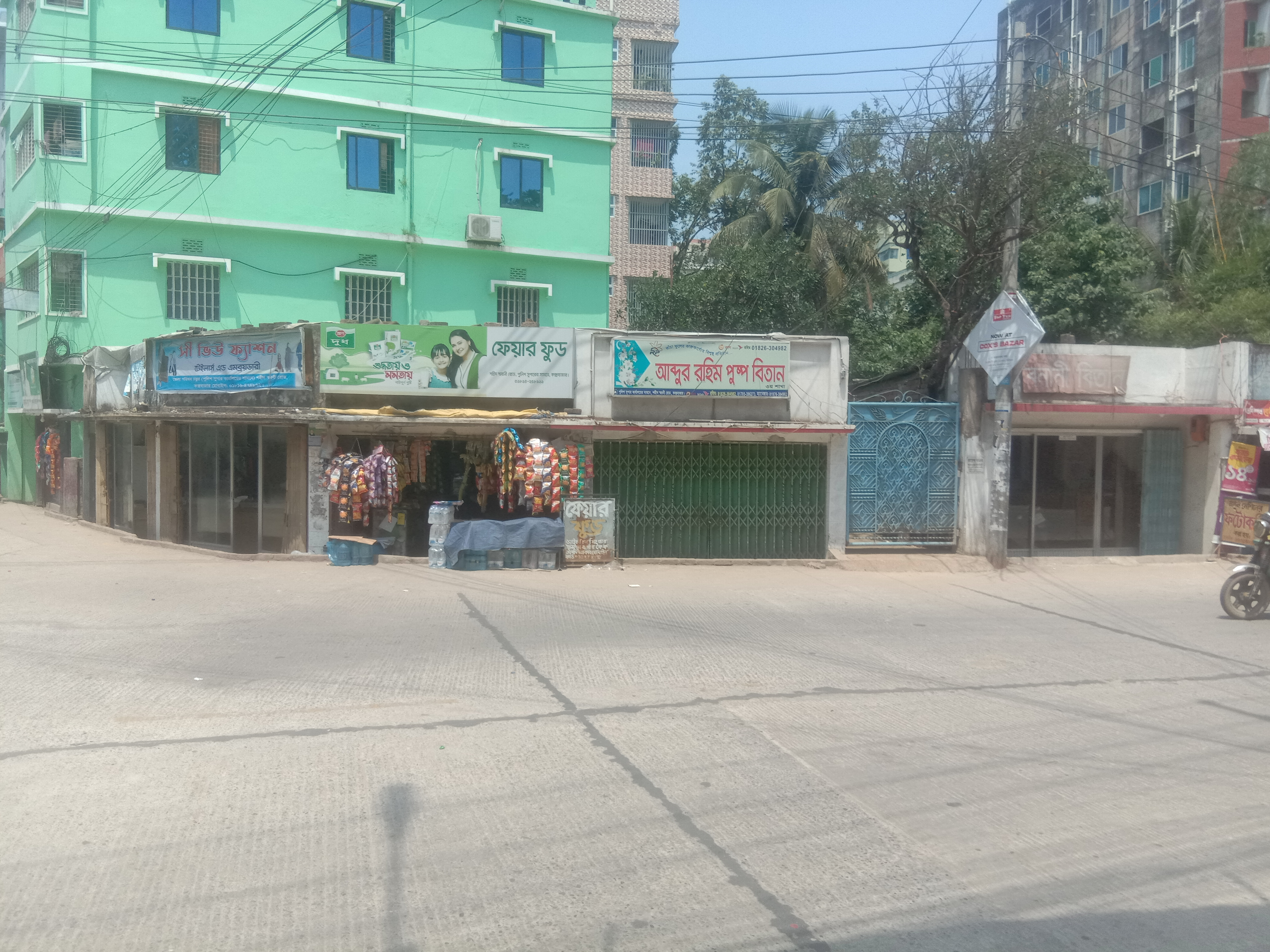 Abdur Rahim Pushpa Bitan