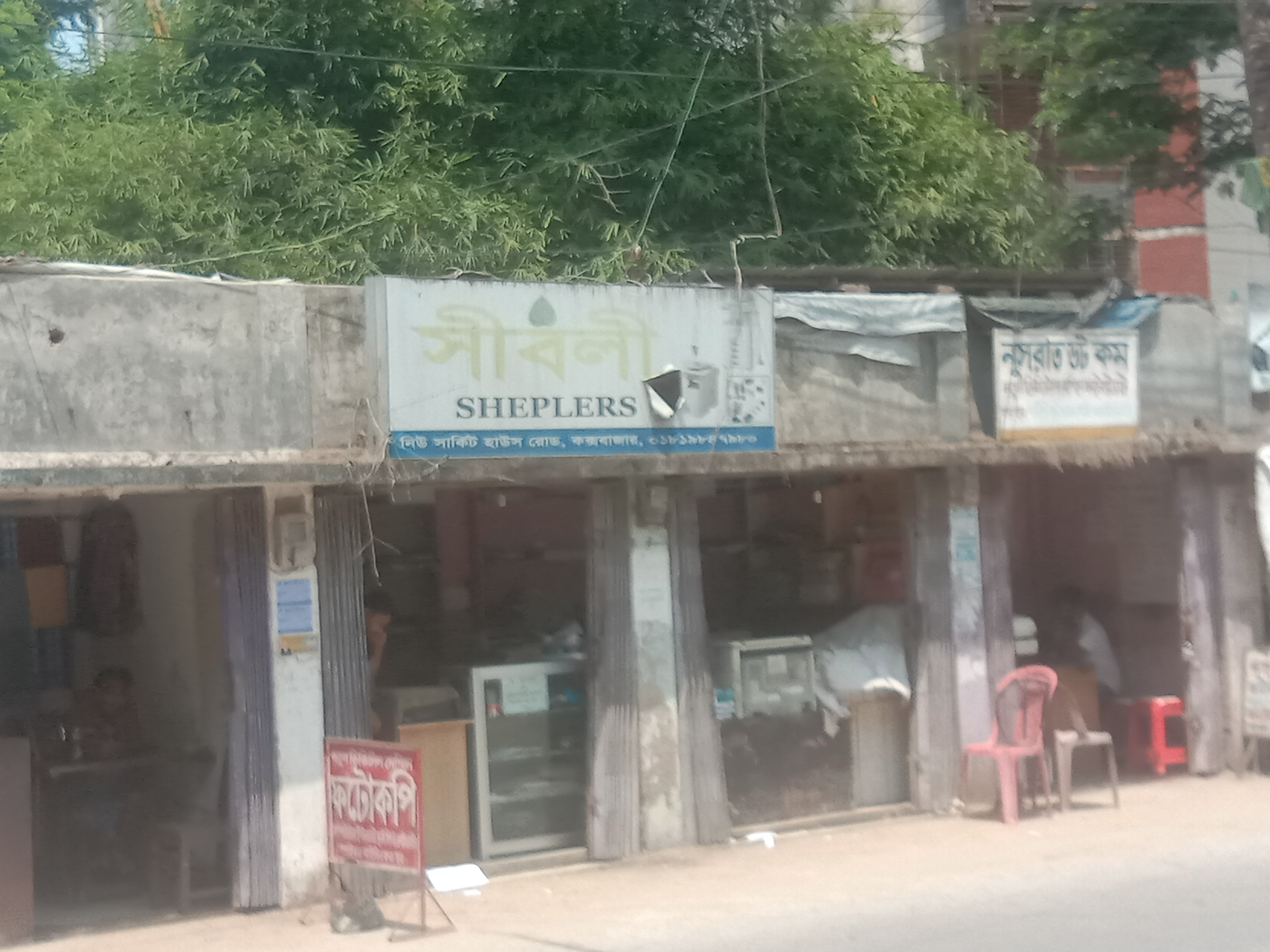 Sohel Enterprise