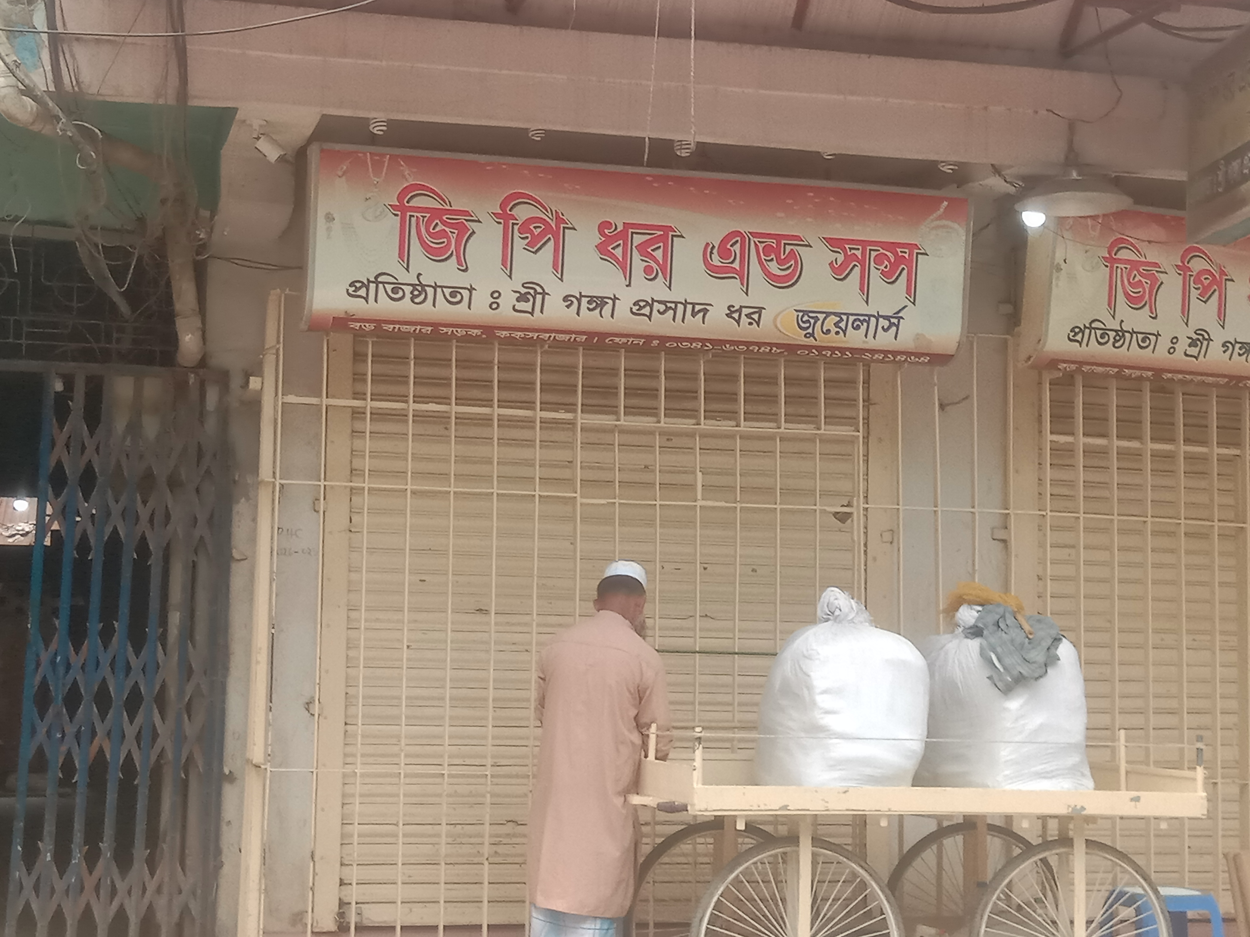 G. P. Dhar & Sons⋅Jewellers