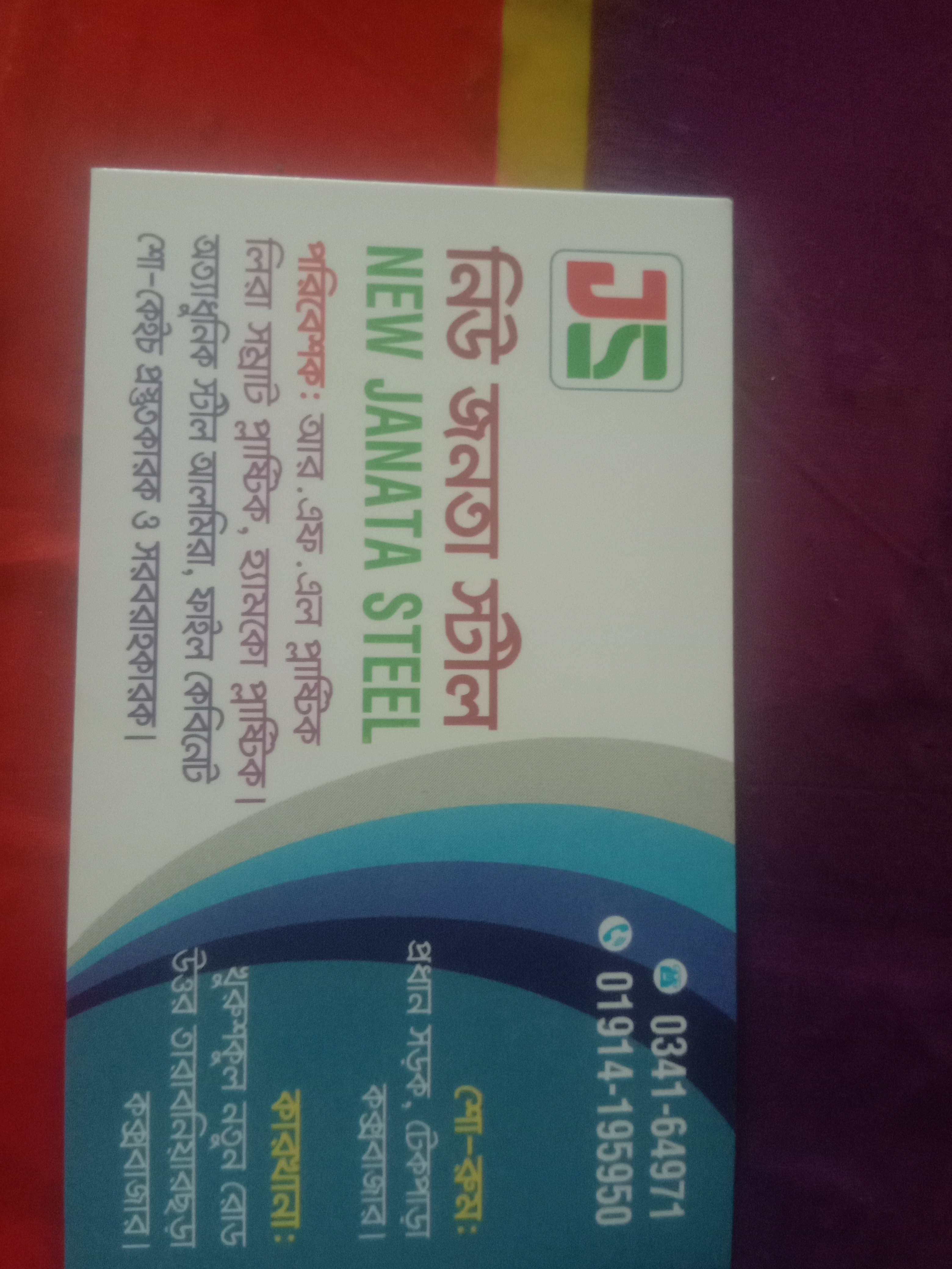 New janata Steel