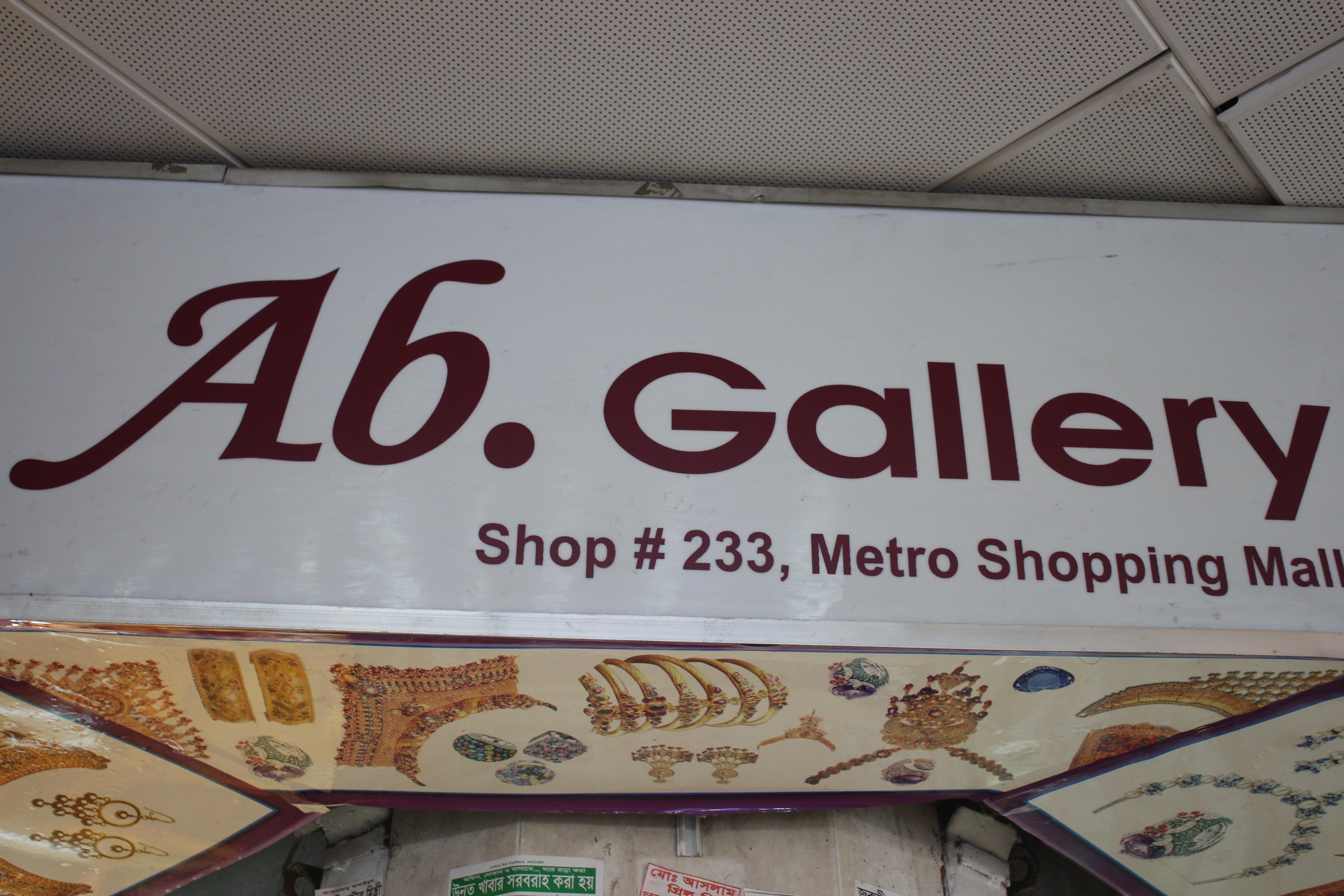 AB Gallery