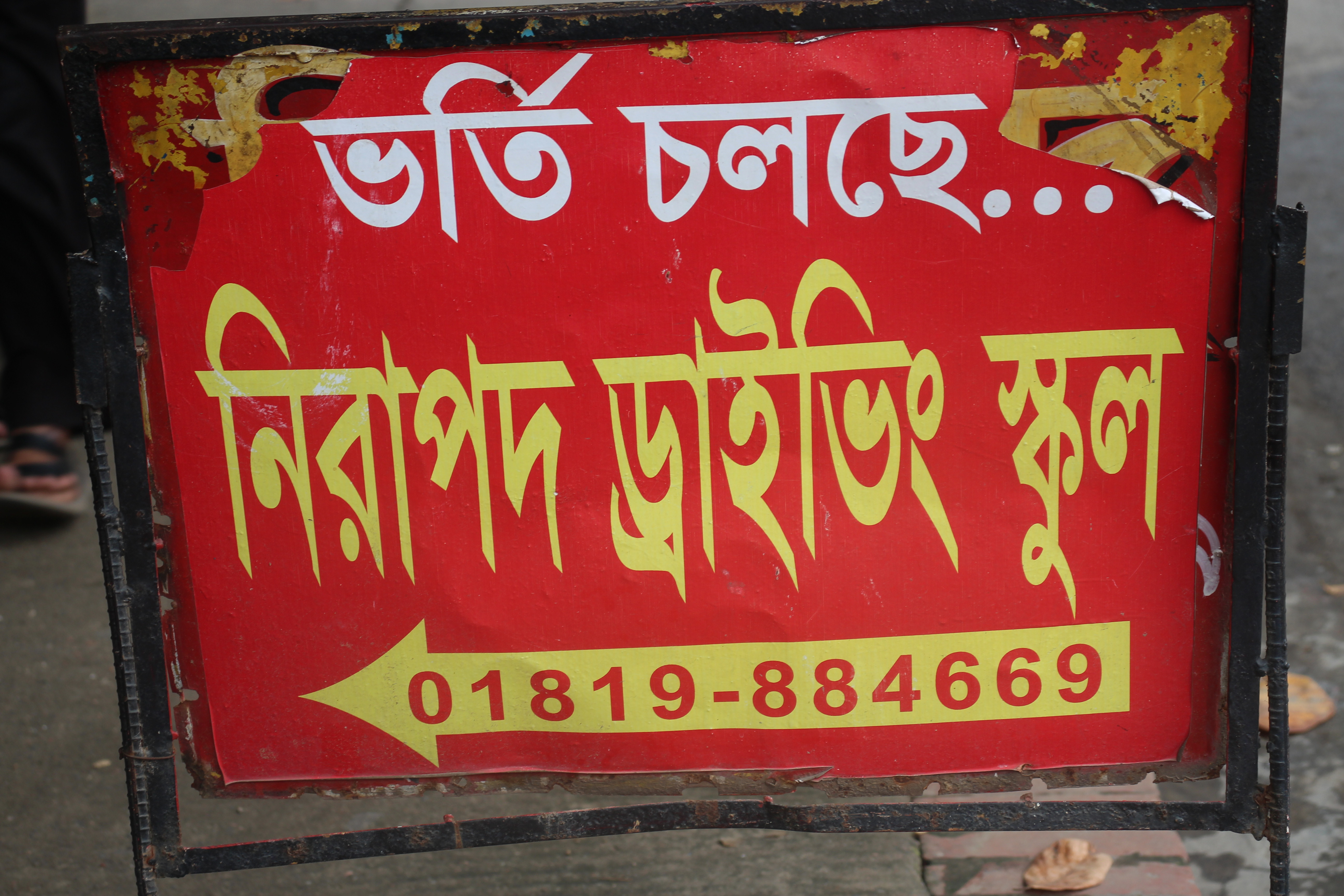 Nirapad Driving School