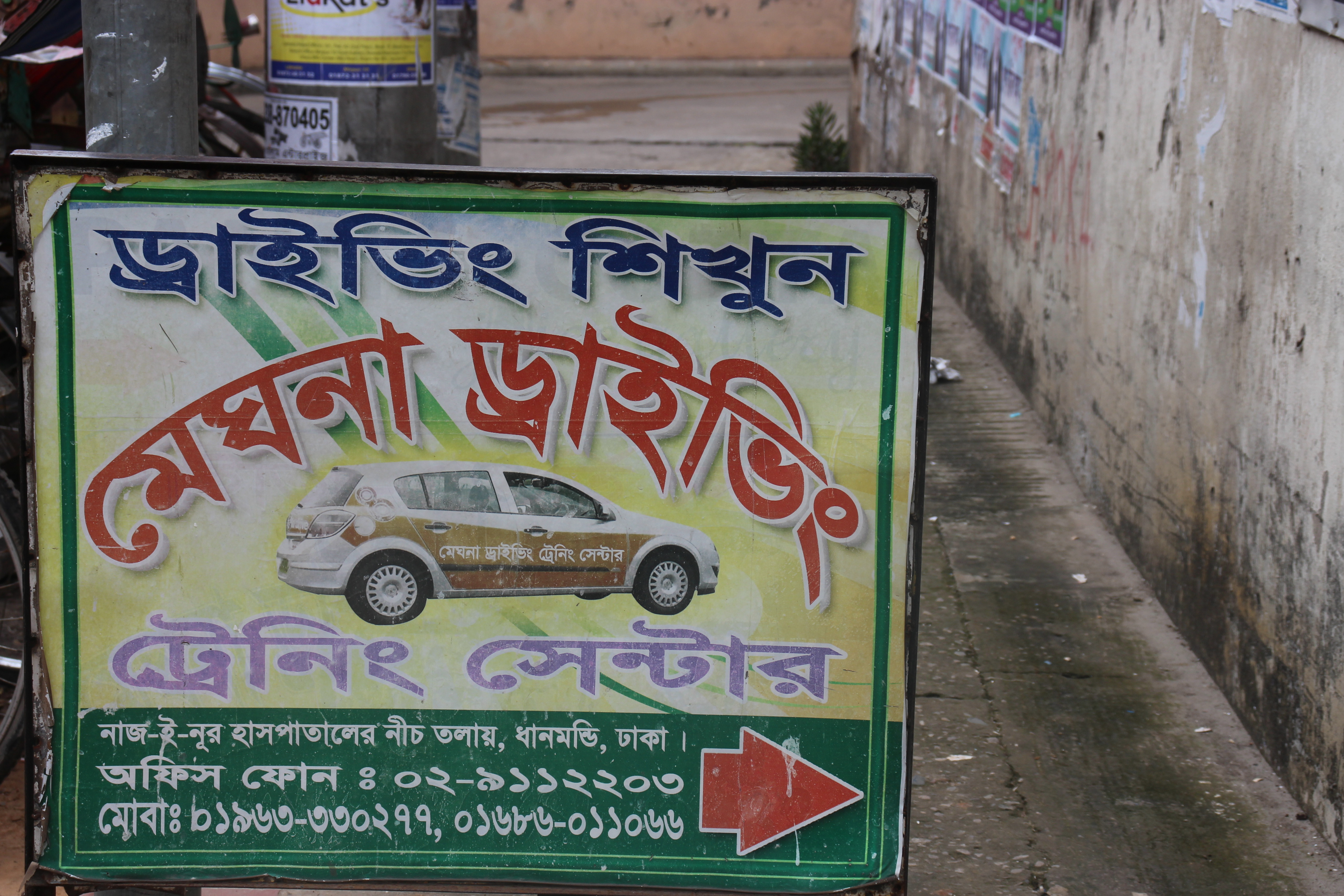 Meghna Driving Training Center