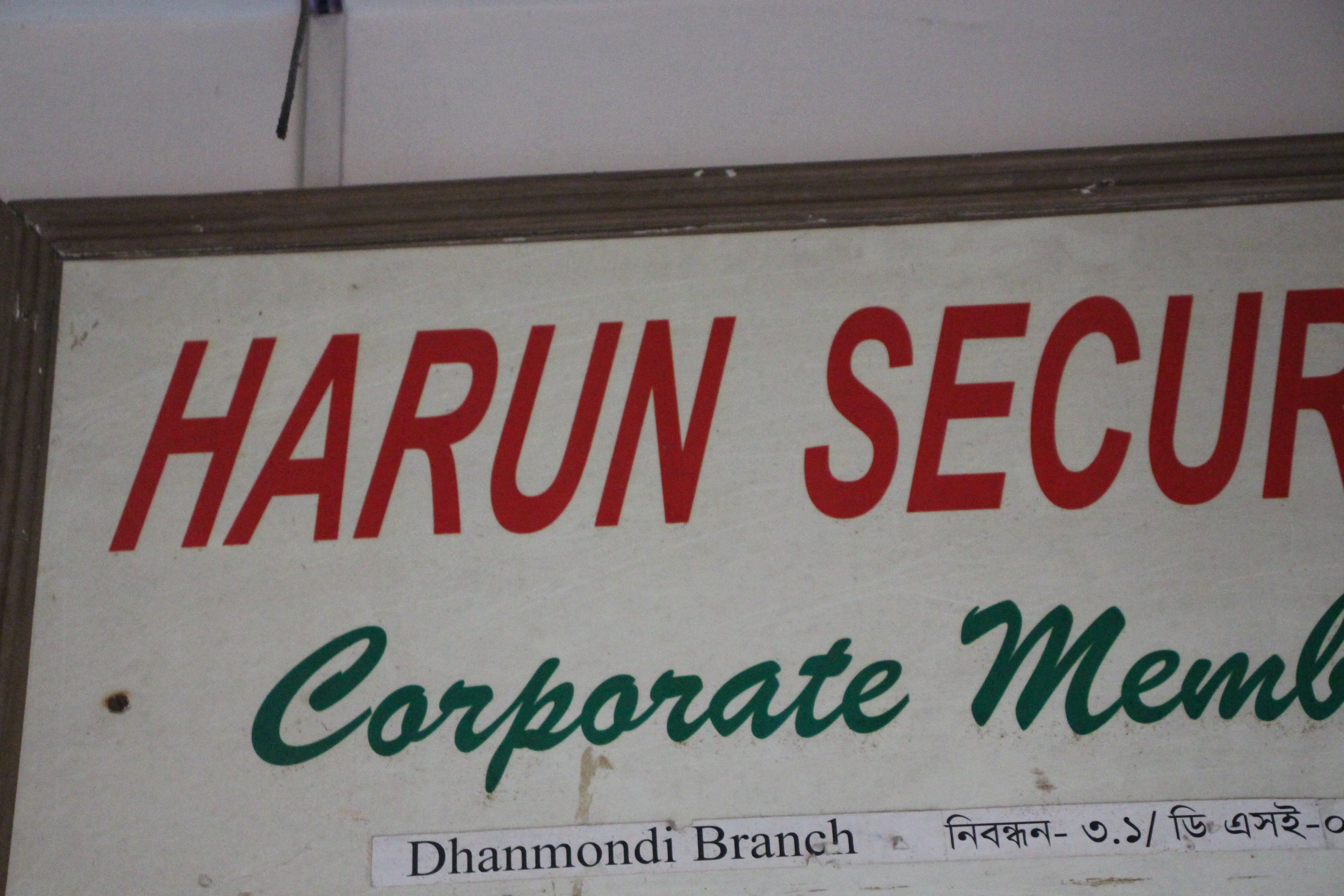 Harun Securities Limited
