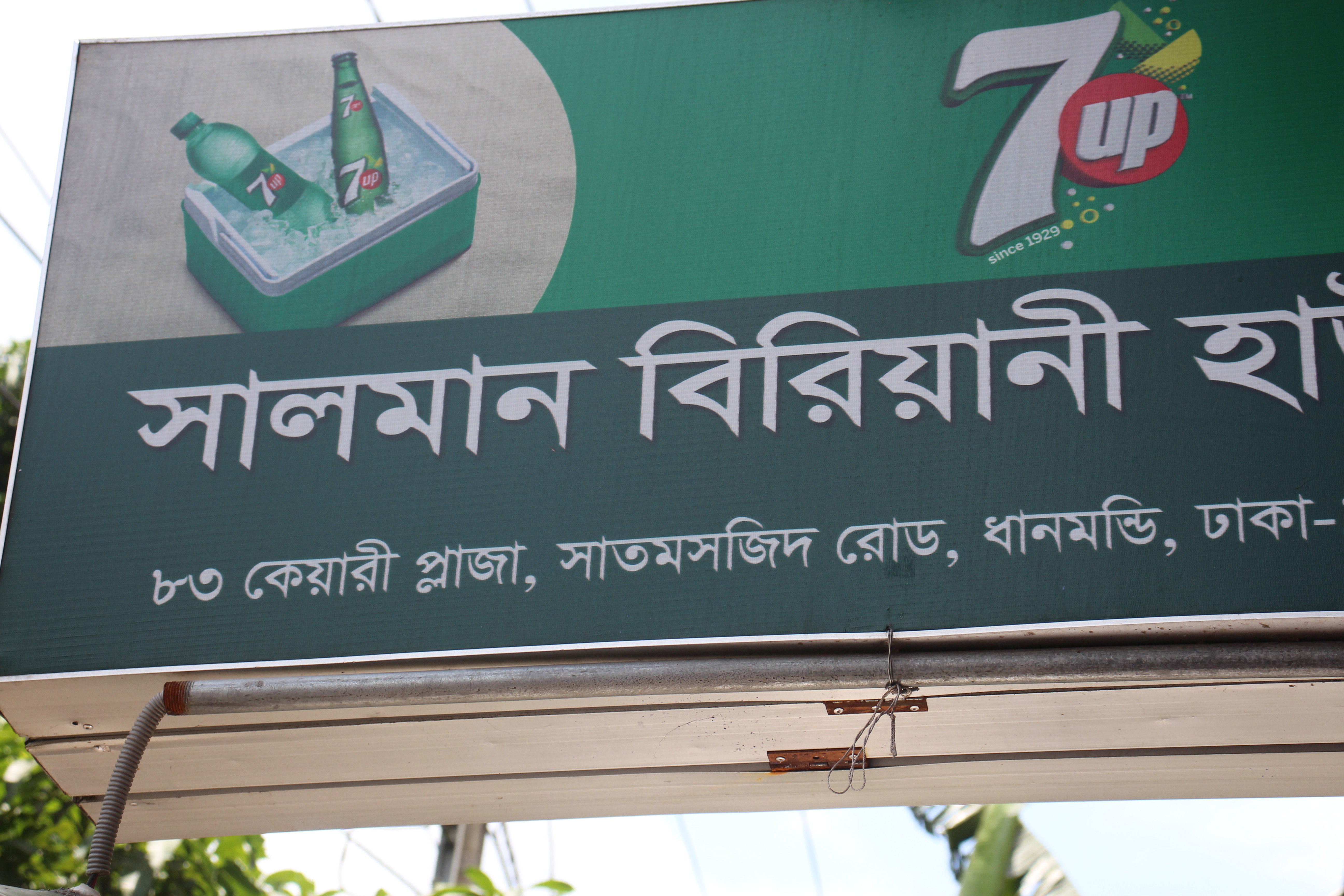 Salman Biriyani House
