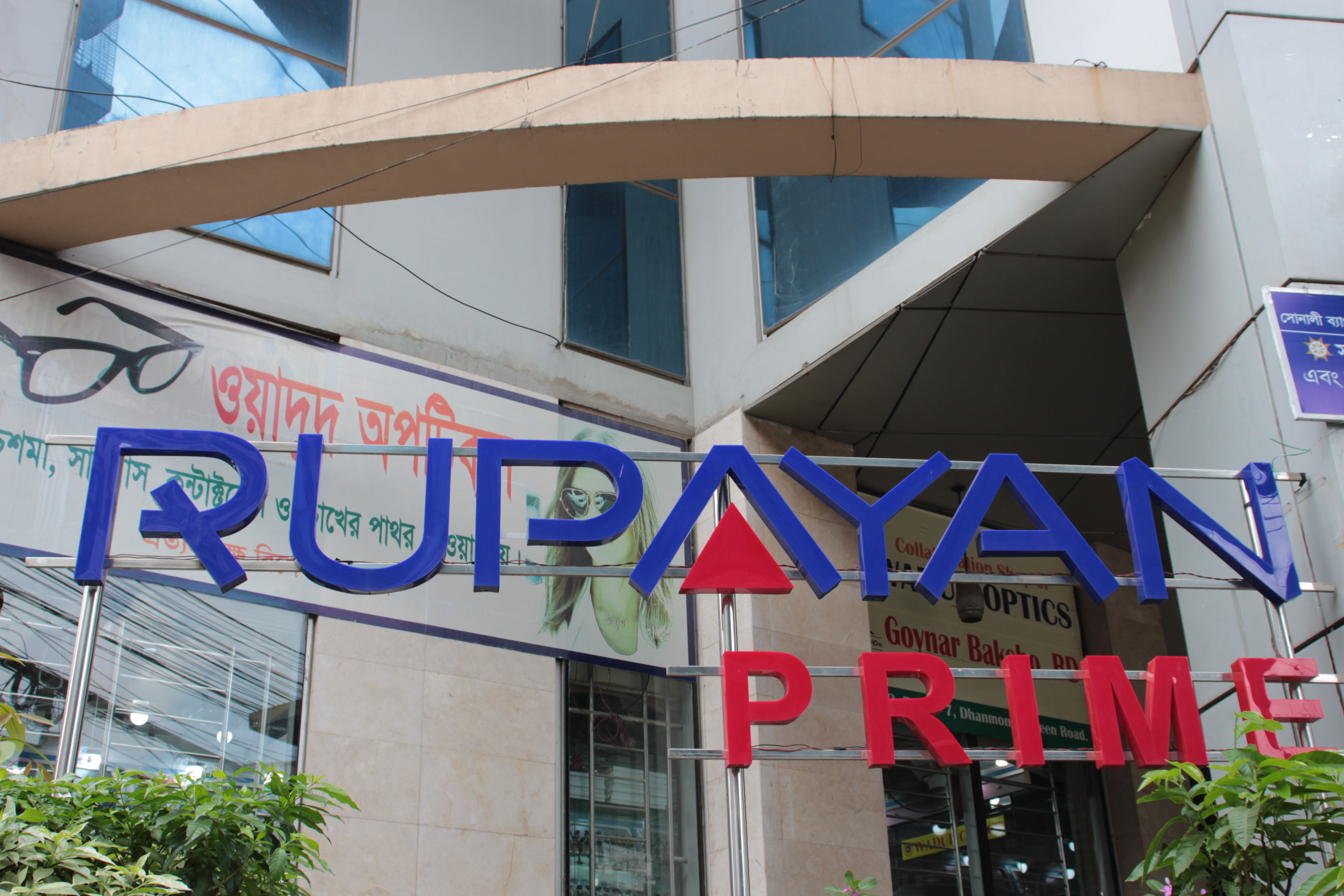 Rupayan Prime Tower