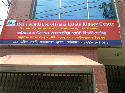 ISK FOUNDATION-AFZALIA ESTATE...