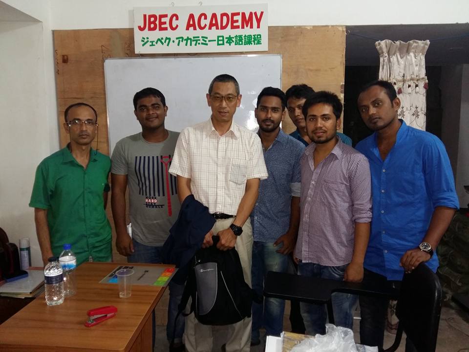 JBEC Japanese Language School