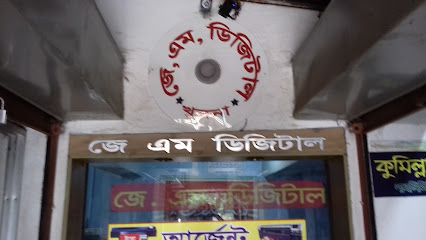 J M Digital - জে এম...