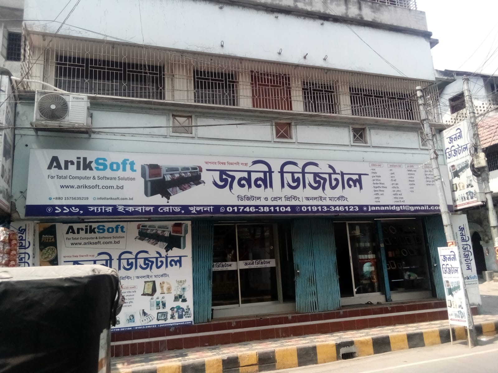 Janani Digital - জননী...
