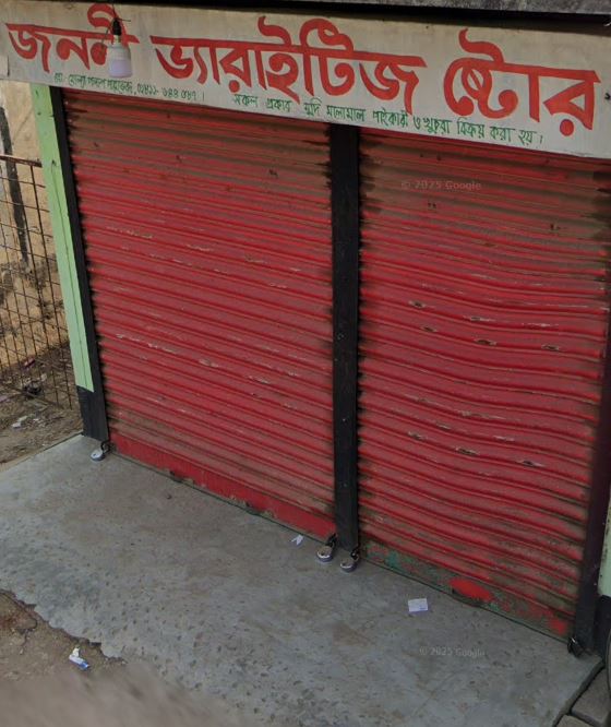 Janani Variety Store -...