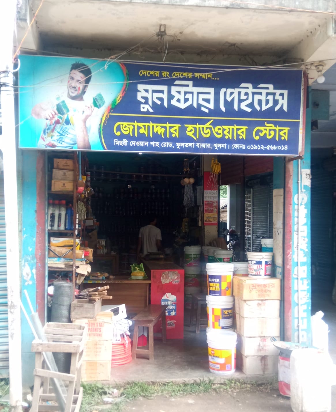 Jomaddar Hardware Store -...