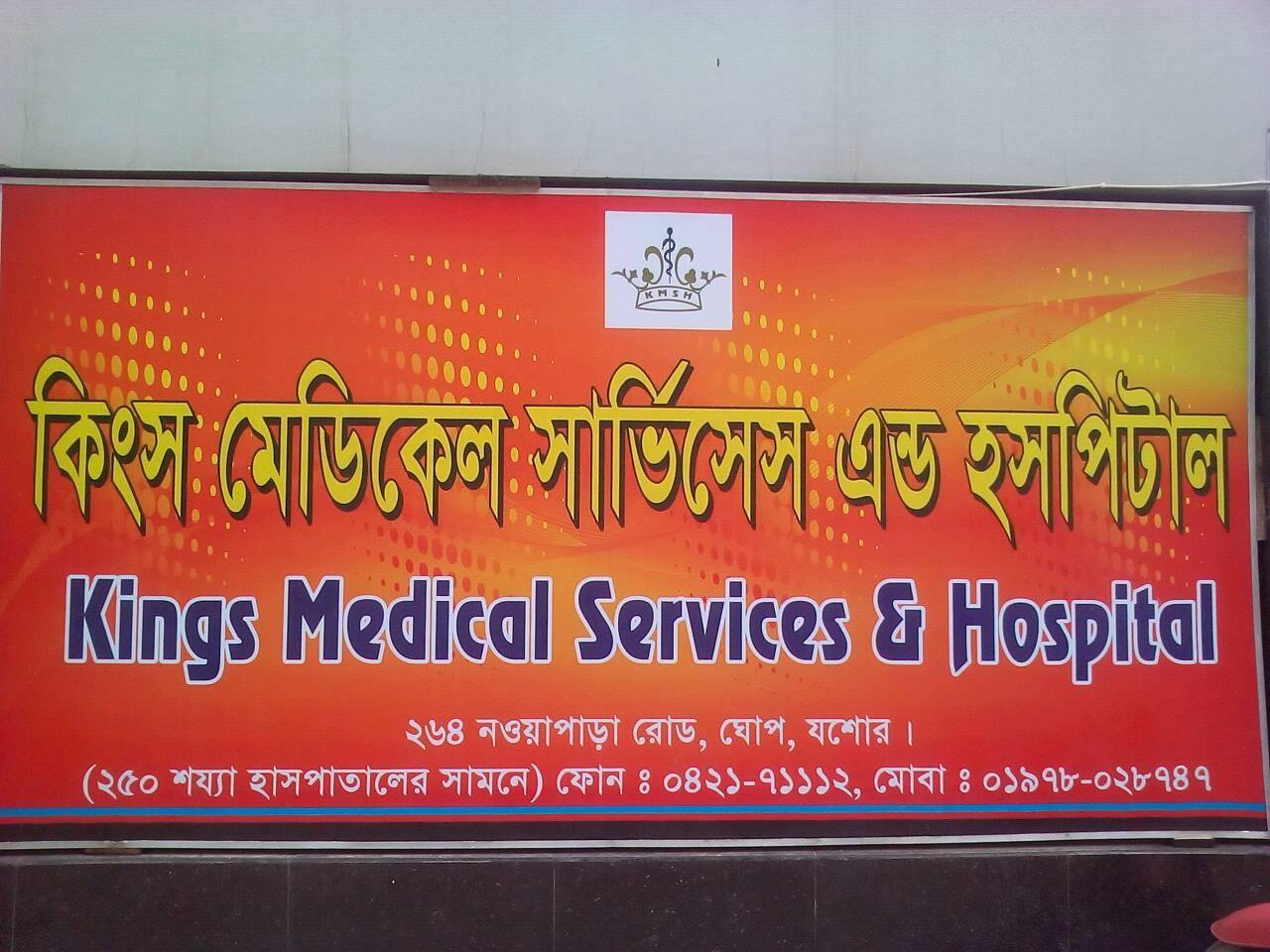 KINGS MEDICAL SERVICES &...