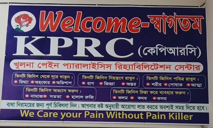 KPRC - Khulna Pain Paralysis...