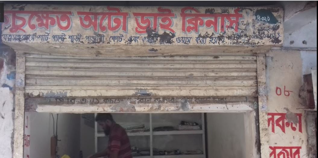 Kachukhet Auto Dry Cleaners