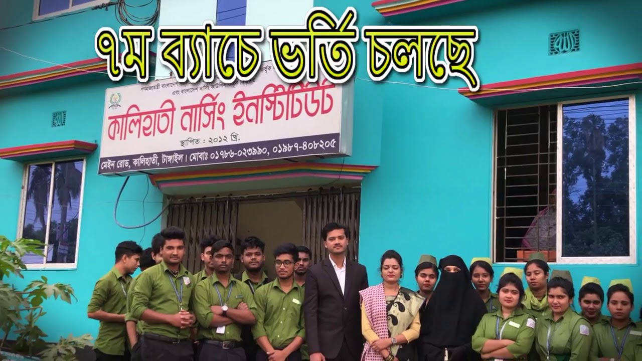 Kalihati Nursing Institute
