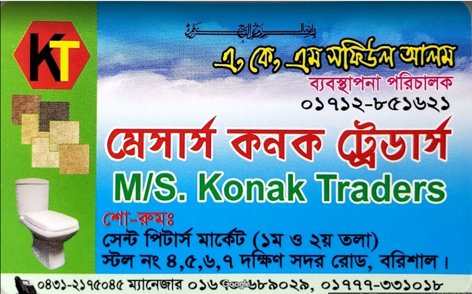 Kanak Traders