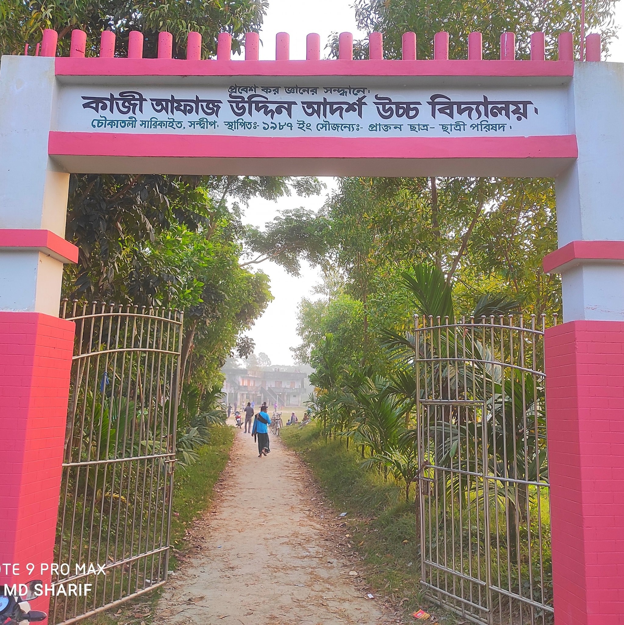Kazi Afaz Uddin High School