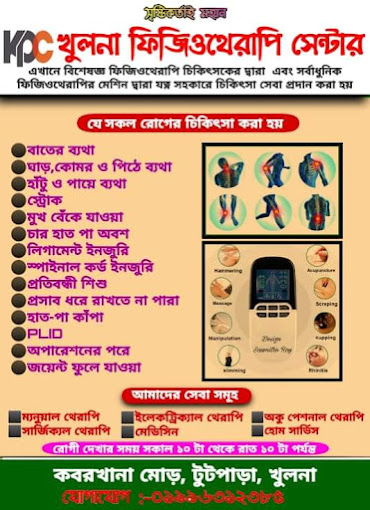 Khulna Physiotherapy Center -...