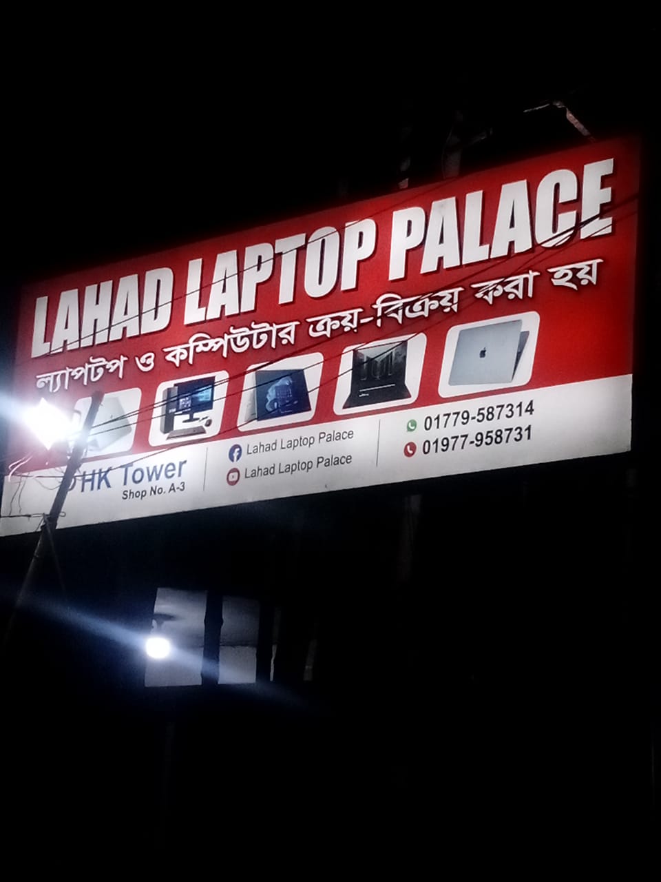 Lahad Laptop Palace -...