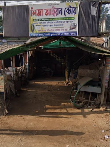 Liza Iron Store - লিজা...