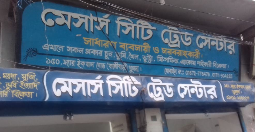 M/S City Trade Center -...