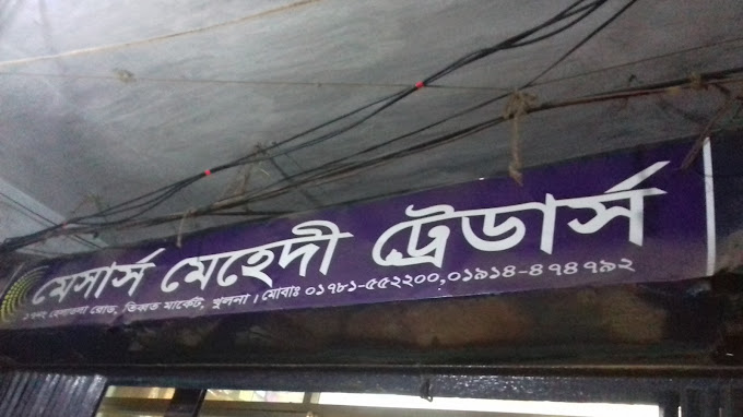M/S Mehedi Traders -...