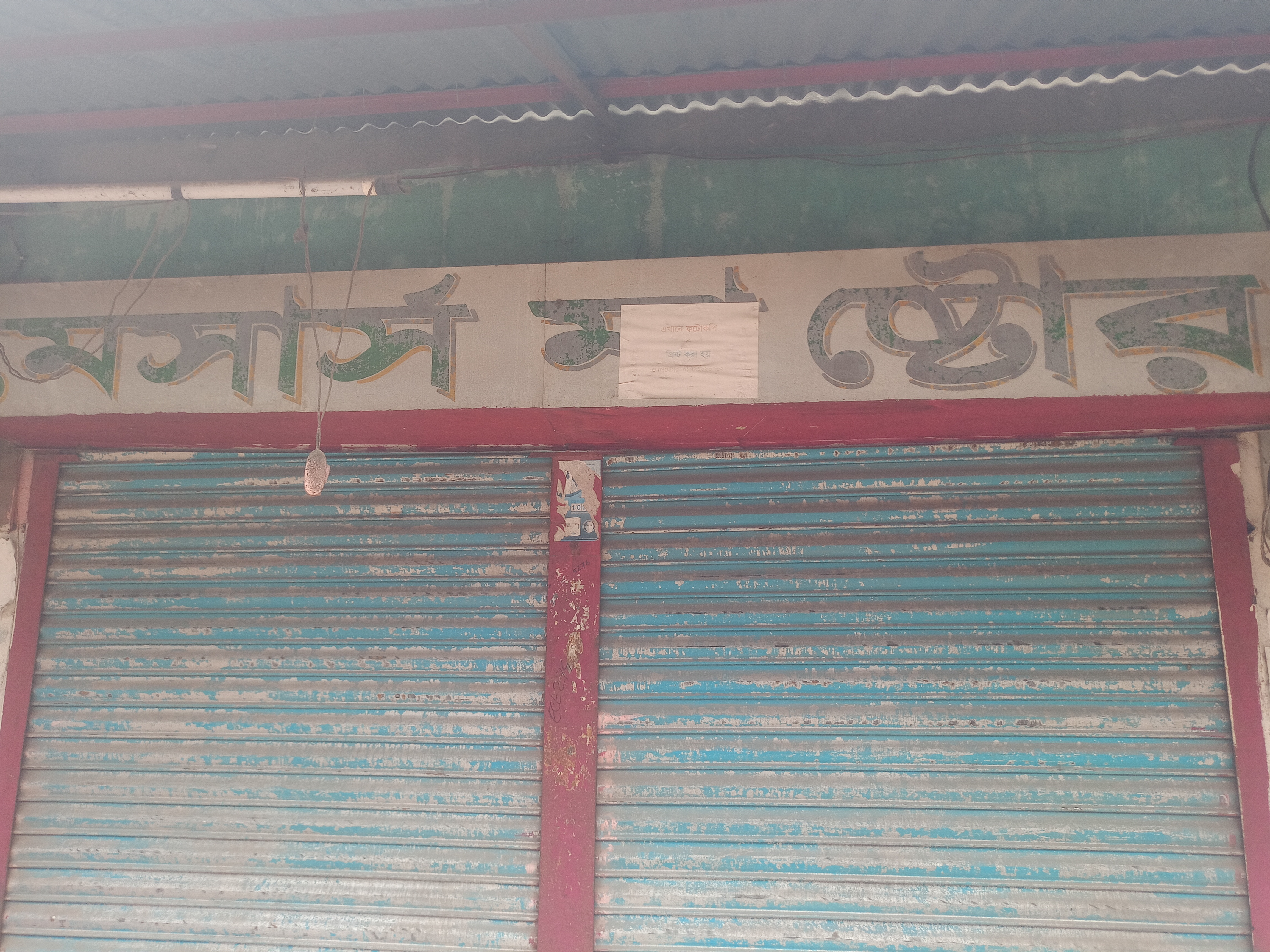 M/s Ma Store