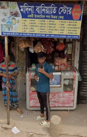 Madina Baniati Store -...