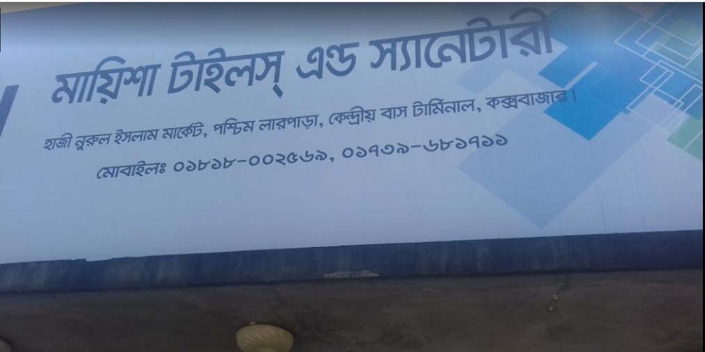 Maisha Tiles & Sanitary