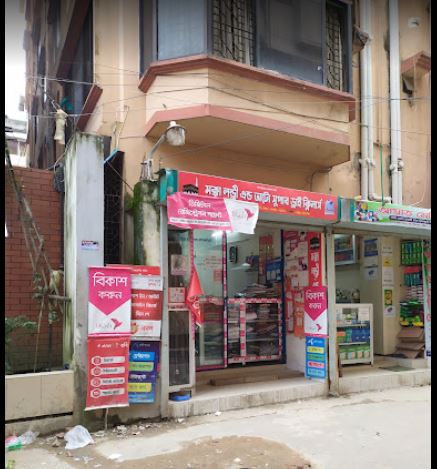 Makka Laundry and Super Dry...