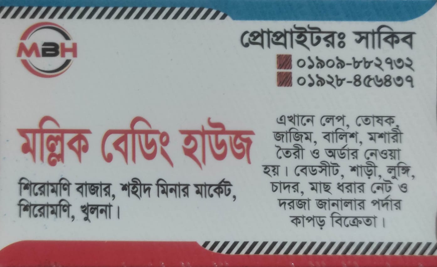 Mallik Bedding House -...