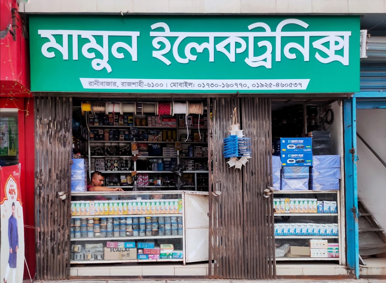 Mamun Electronics
