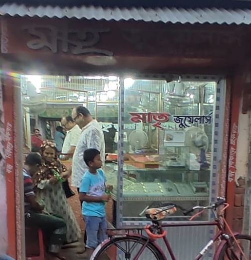 Matri Jewelers - মাতৃ...