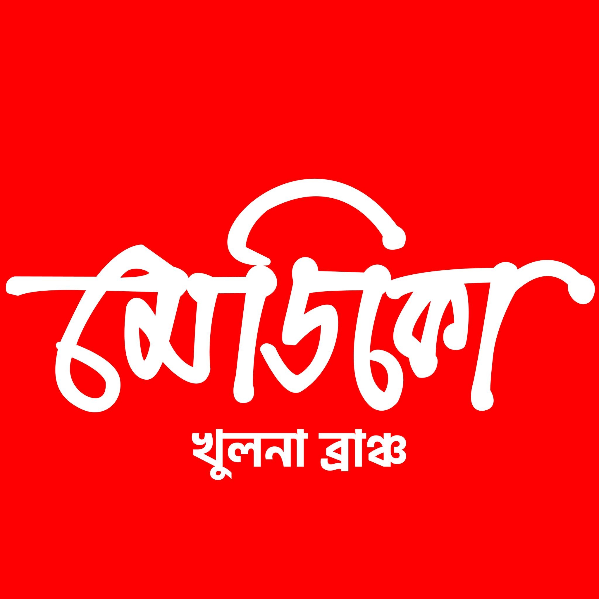 Medico Khulna Branch