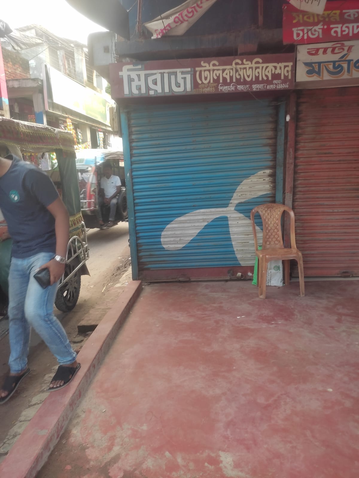 Miraj Telecommunication -...