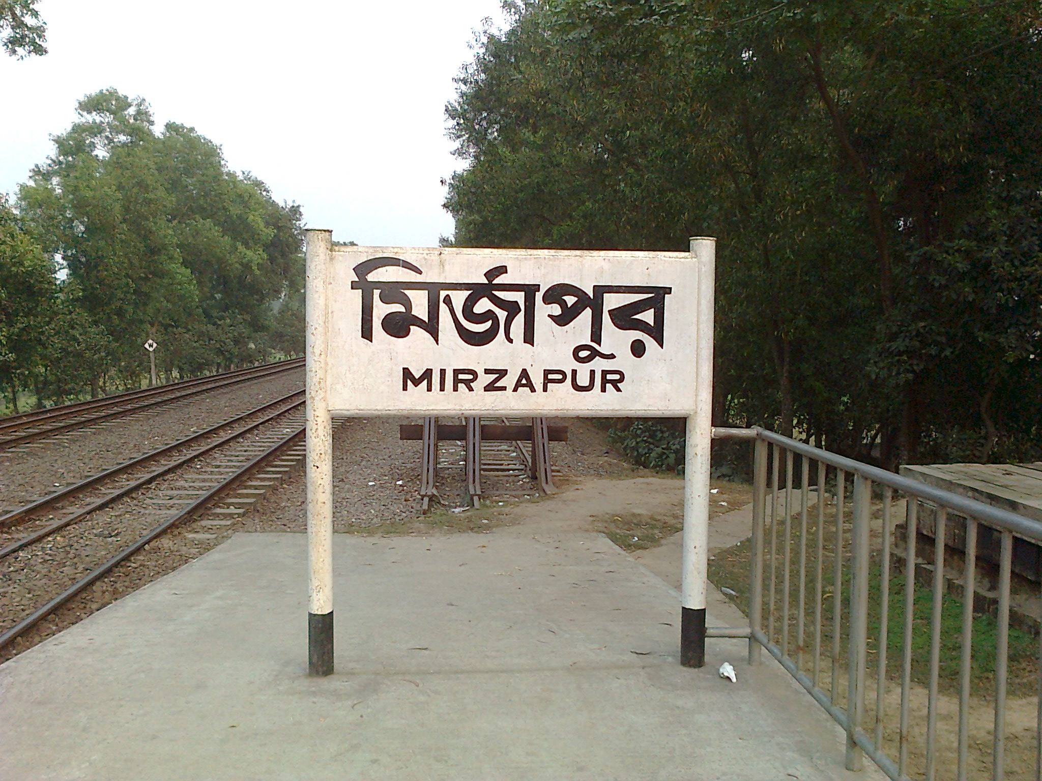Mirzapur Railway Station