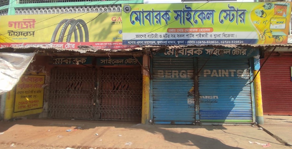 Mobarak Cycle Store -...