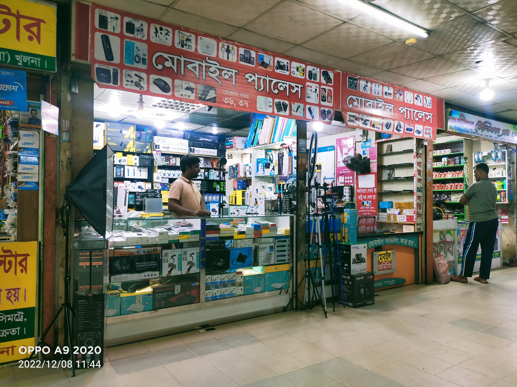 Mobile Palace Khulna