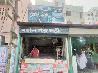 Mohanagar Londry -...