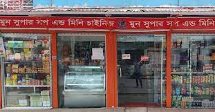 Moon Super Shop